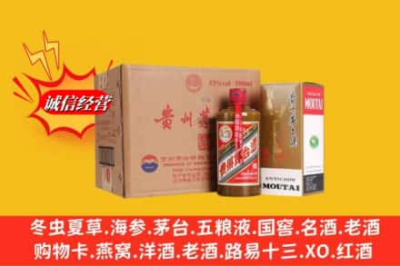 南阳高价上门回收精品茅台酒