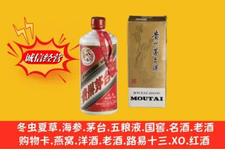 南阳鉴定高价回收80年代茅台酒