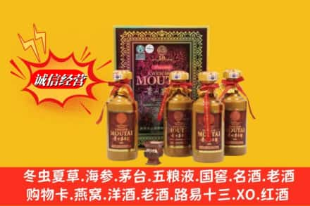 南阳求购回收50年茅台酒