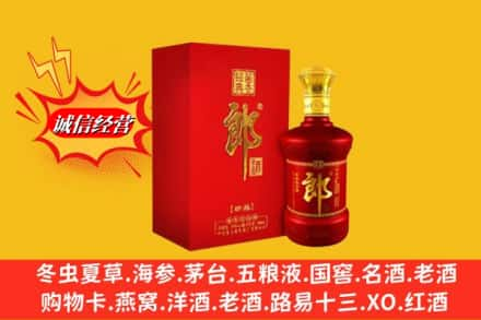 南阳求购回收珍品郎酒