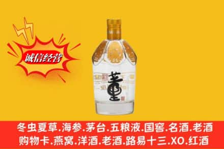 南阳高价上门回收老董酒